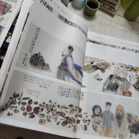 藏画导刊 2011 1～2 两期合售