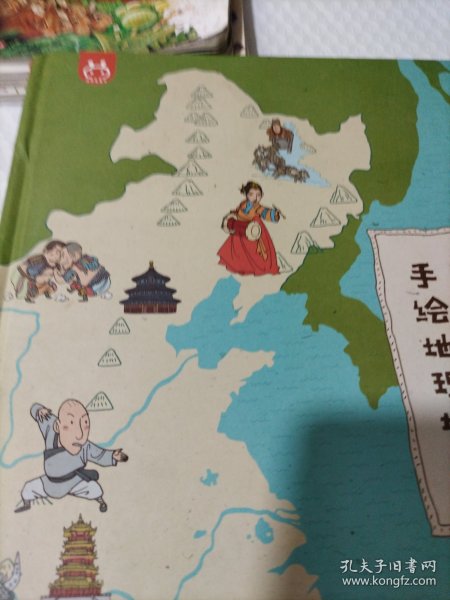 手绘地理地图——中国（升级版）