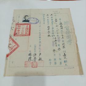 1956年，上海市第二十五业余中学，毕业证明书，（22X25）