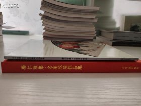 北京荣宝文物艺术品拍卖会杨仁雅集名家成扇作品集两本合售40元