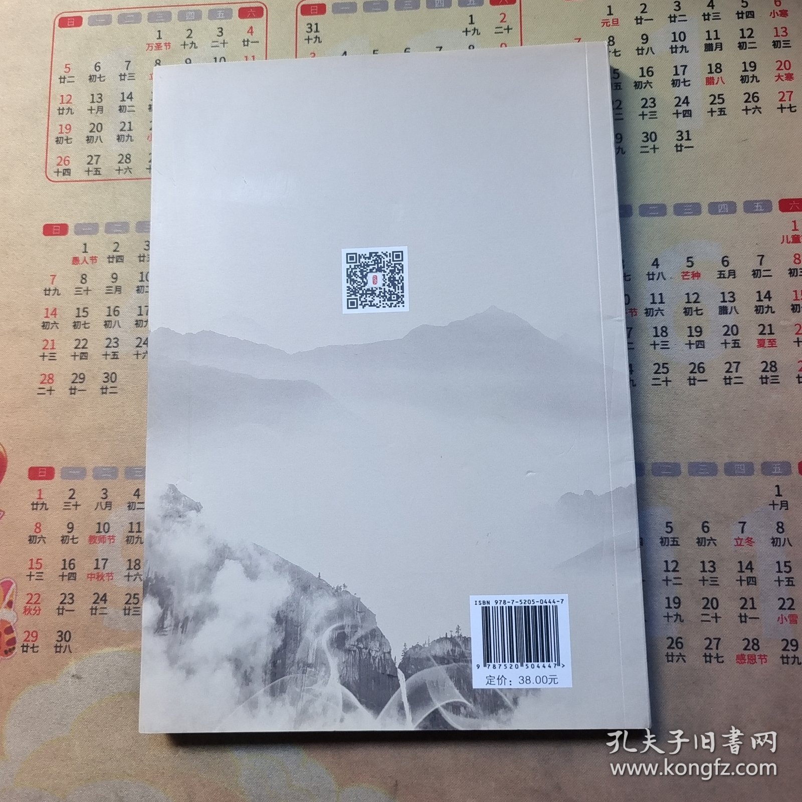 湖北文史资料 第104辑