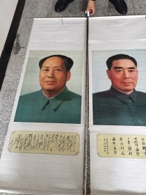 宣传挂画两张合售