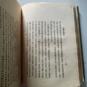 票据法论 民国二十二年精装本 湖南大学葳书票一枚