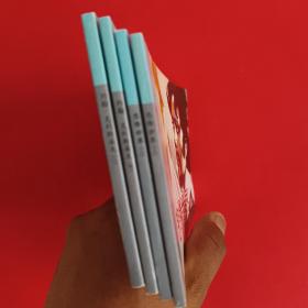 约翰·克利斯朵夫(三，四)想惨世界(三，四册)4本合