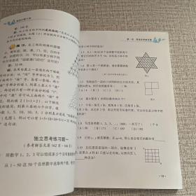 少年数学竞赛备赛宝典：组合计数十讲（全彩）