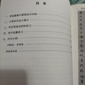 临经典碑帖学写钢笔字——文徵明离骚经