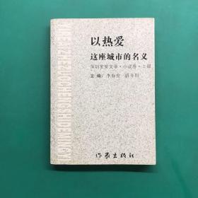 迷谷：中国作家文库