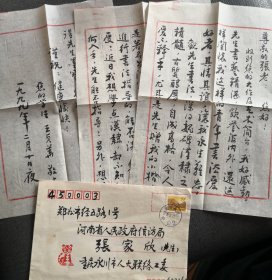 重庆书法评论家王贞华给张家欣写的信札信封内三页