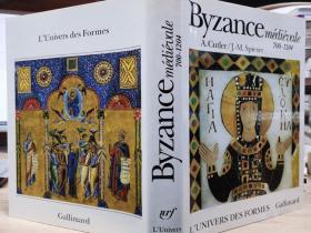 Byzance médiévale, 700-1204      中世纪拜占庭艺术