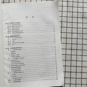 汉语方言学教程  一版一印