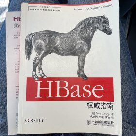 HBase权威指南