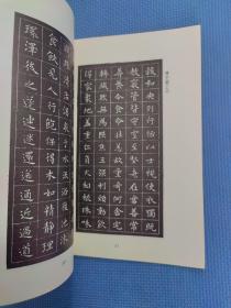 字体选编（正版保证无写划）