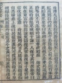 古籍原页•读史节要.清木刻本古籍残页标本一页.识者宝之.尺寸约28.4x22.5cm.请朋友仔细阅读图文.

明.清.民国等古旧文本.距今年代久远.多有破损.虫蛀.污渍.中缝开裂等现象.老.破.残.完美主义者勿扰.

不议价•多件合并邮资.港澳台不发货.