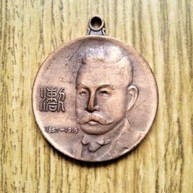 日本著名小说家 夏目漱石 1867-1916年 纪念大铜章 包老保真！