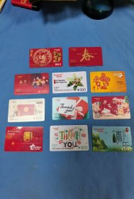 华润万家 金猴贺岁预付卡 11张 仅供收藏 （24号）