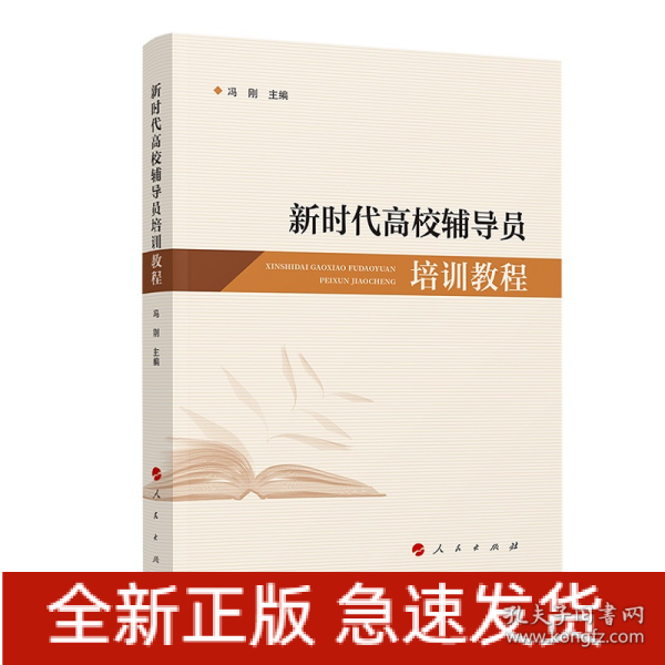 新时代高校院系党的领导体制机制研究