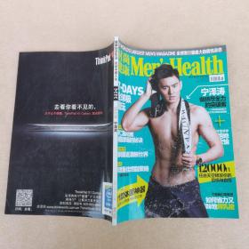 时尚健康 男士版(2015年第09期 )封面-宁泽涛