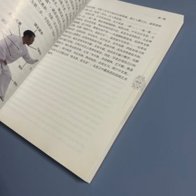 西域古法 心意拳