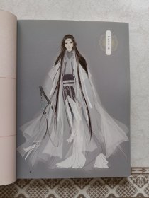 花千骨典藏画册