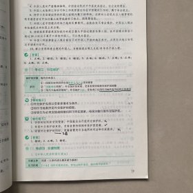 杨帆讲三国法之精粹2