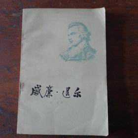 威廉 退尔