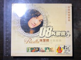 陈慧娴：08K歌情人·老歌经典（2VCD)