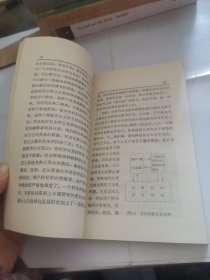 西方社会结构的演变