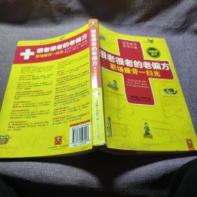 实物拍照：很老很老的老偏方