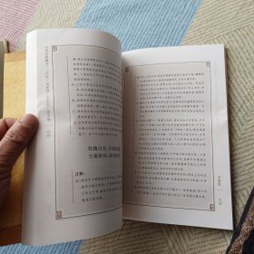 三字经 百家姓 千字文 弟子规