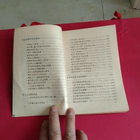 中共叛逆沉浮录
