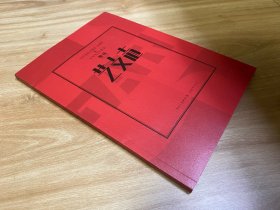 中贸圣佳 艺文志 季刊 2025年4月 第27期