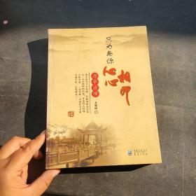 只为与你心心相印