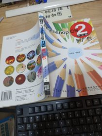 Photoshop CS2画广告（中文版）