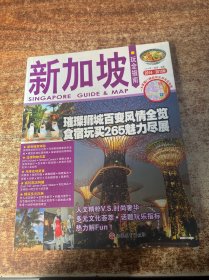 新加坡玩全指南