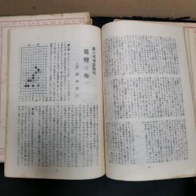 【日文原版杂志】棋苑 1950年2月号~8月号 濑越宪作纪念谱，桥本宇太郎三子局，本因坊薰和的打入与侵消，昭和的新定式，加藤信的筋与形，吴清源与桥本的对局，天才少年的棋，少年试练谱，妙手、失着物语等