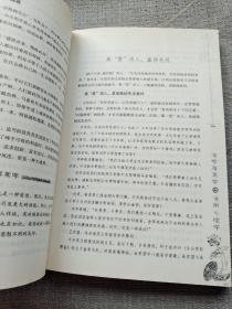 活学厚黑学　活用心理学