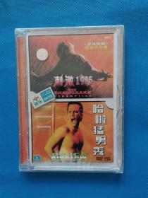 DVD：《刺激1995》+《哈啦猛男》(一碟双面)【全新未开封】