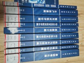 汽车工程手册1-9册全套，共计9本