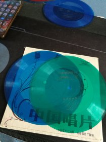 相声《爱情歌曲漫谈》全套4面小薄膜唱片，王德昌，杨瑞库合说