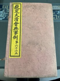 大清内府石印【钦定大清会典事例】第六十三函，内务府一函六册，1175至1195卷，超大开本30厘米，内府规制，明黄书衣、订线、包角，开本敞阔，纸墨精善，品相上佳皇家气派，原签原封面，宫廷杏黄书衣 ，杏黄色蚕丝装订 。宫廷皇绫包角，纸质洁白如雪。