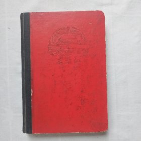 36开日记本（东方红）前面有贴一张老照片，满满的笔记
