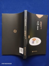上海本帮菜
