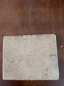 桐柏英雄 (连环画)