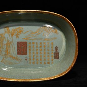 宋汝窑包口鎏金人物铭文水仙盆