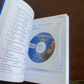 赖氏经典英语语法（新版）：新版赖氏经典英语语法 含光盘