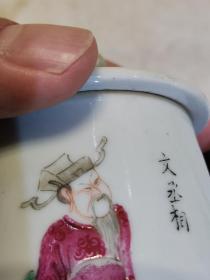 民国名家无双谱粉彩壶（基本完美）