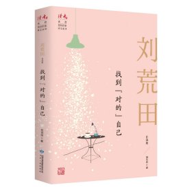 找到