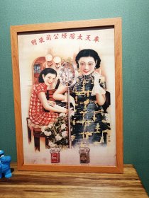 奉天太阳烟公司广告画（新装饰画店铺装饰画电影电视剧道具，实物拍摄45*33厘米，带木质画框，高透明有机玻璃，可挂墙带挂墙配件，专用包装纸盒，气泡柱包装）