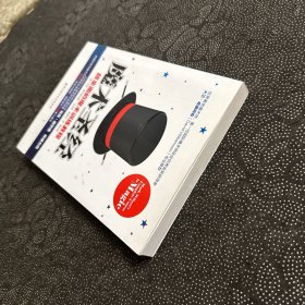 魔术圣经 超全面的魔术训练教程