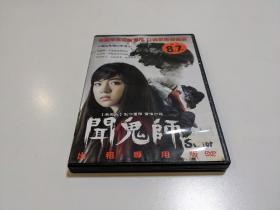 闻鬼师 泰国电影 原版/正版 DVD